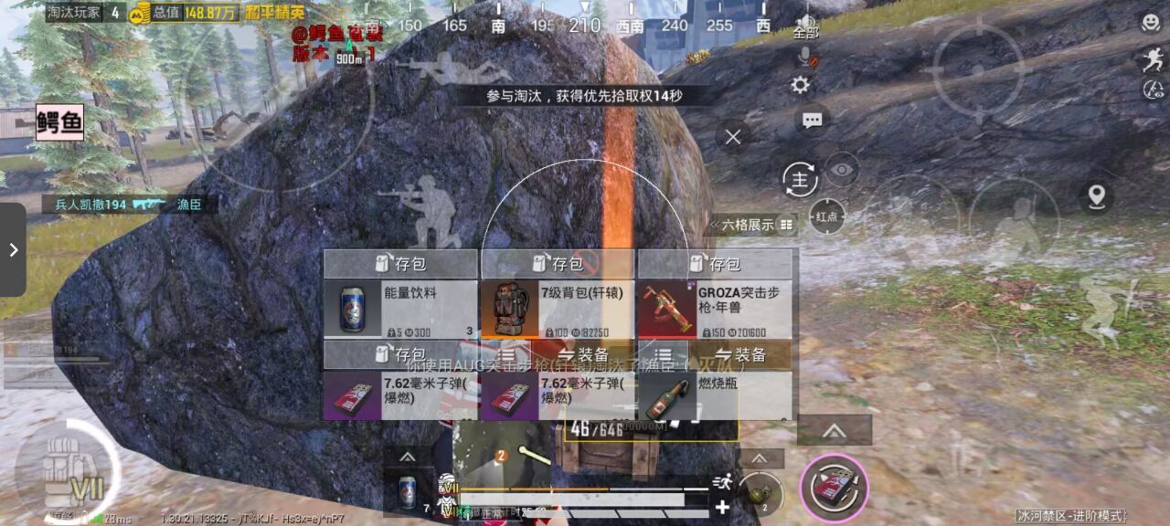 和平精英辅助工具的功能与优势相关图片